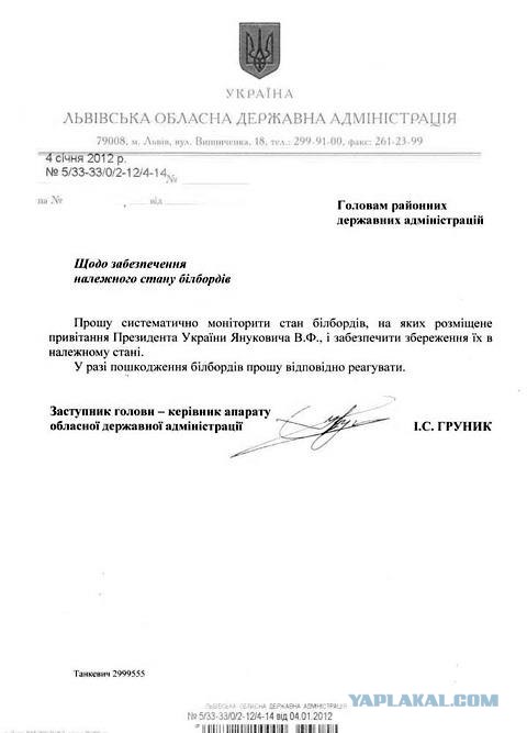 Как правильно расстрелять Януковича.