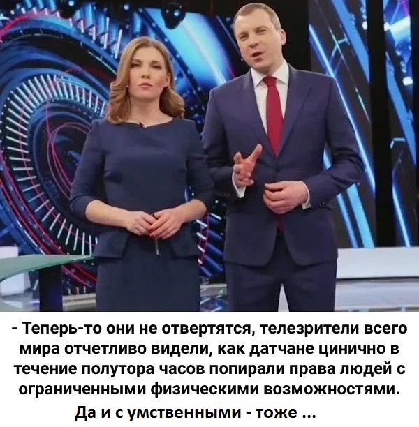 Это возмутительно!