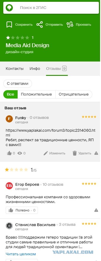 Дизайнерское агентство отказалось делать логотип для ЛГБТ-группы, назвав заказчиков «пидор@сами»