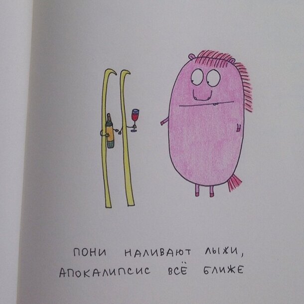 Не падайте духом