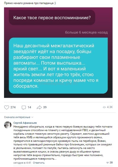 Комментарии к постам в разных группах, которые вызвали улыбку
