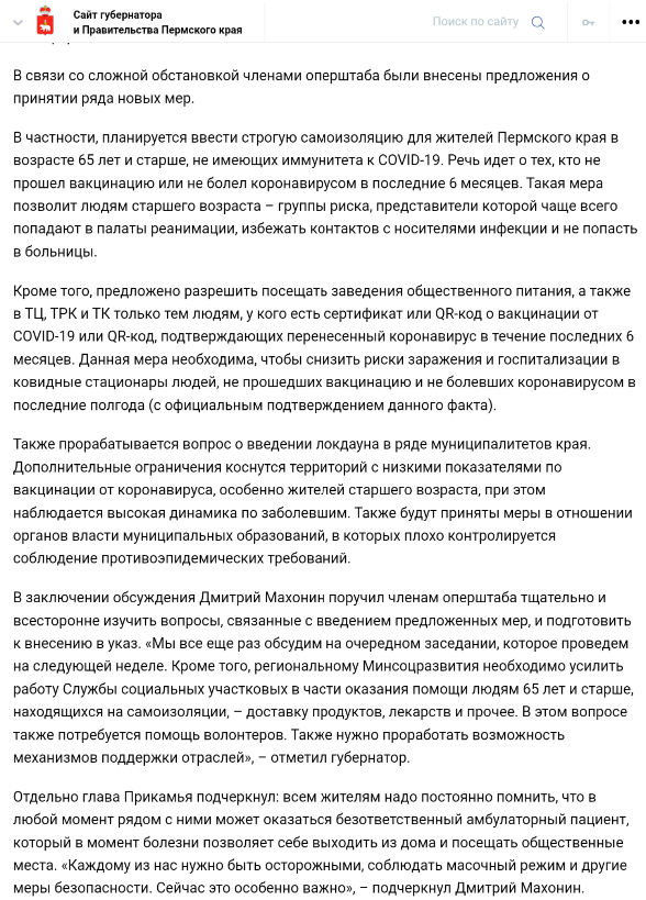 Пандемия. Коронавирус. Россия и мир. Последняя информация. Часть 25