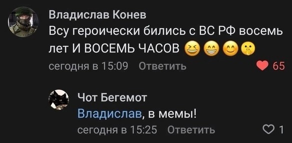 От Шевчука