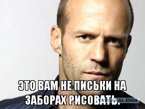 Как стать мудаком. Краткое руководство к действию