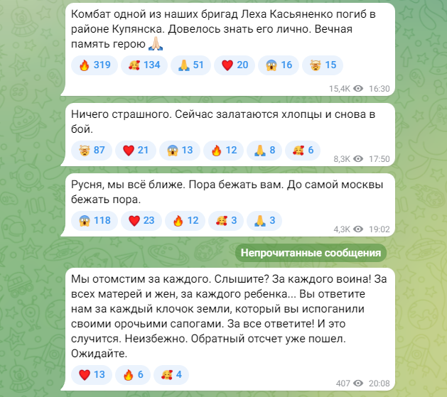 Ситуация в Балаклее