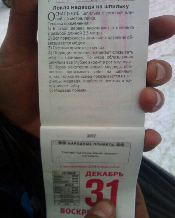 Ничего сложного, казалось бы смешно