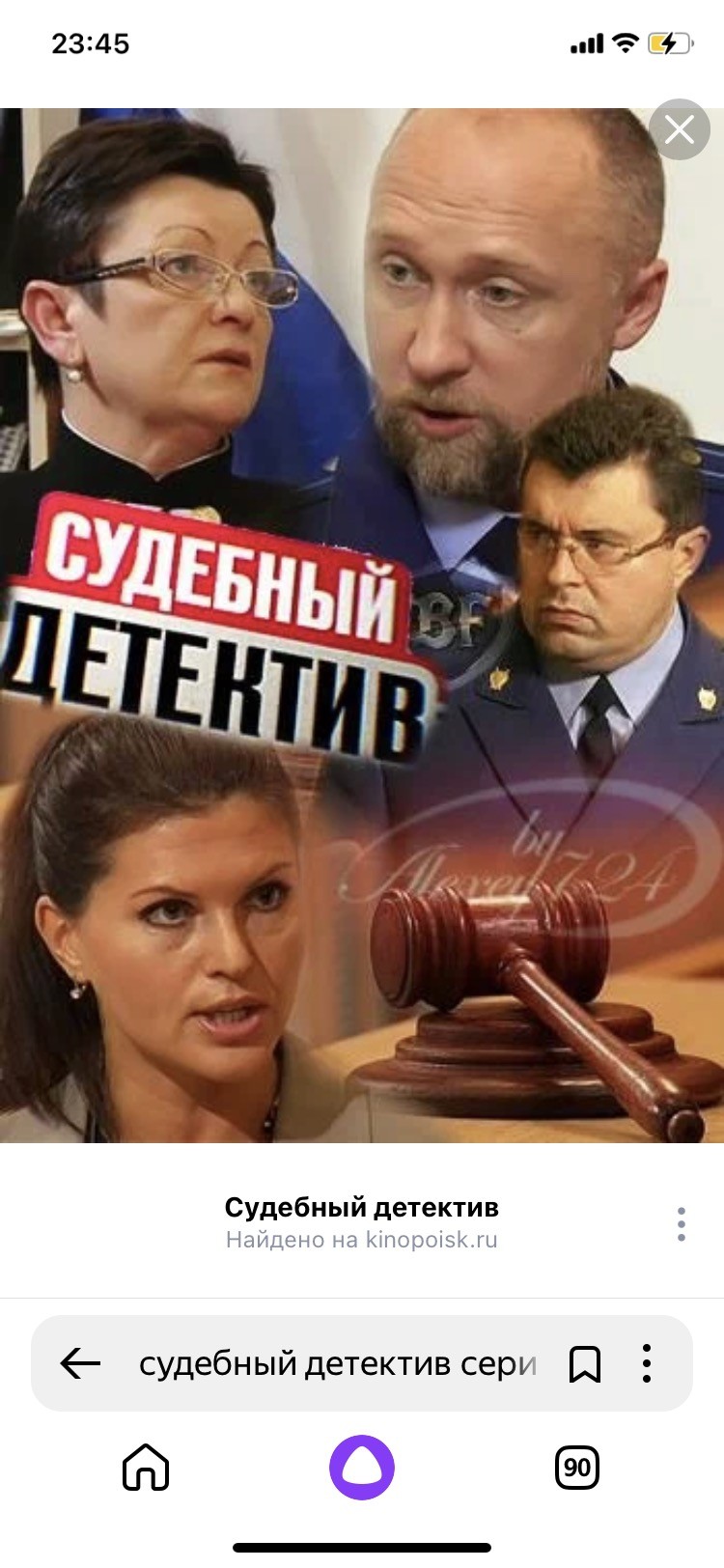 Следователь в судебном процессе. Следователь в судебном процессе