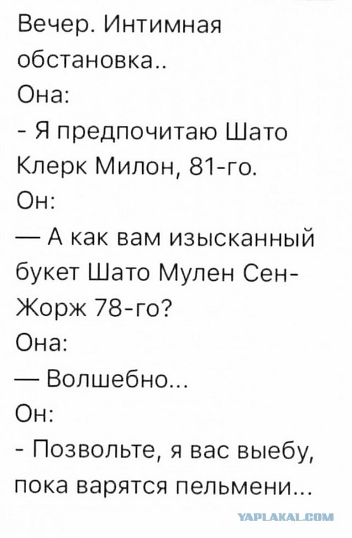 Женское «нет»
