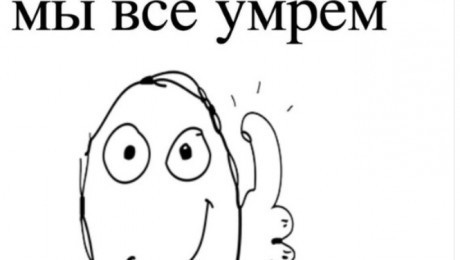Извечный вопрос а жить когда?