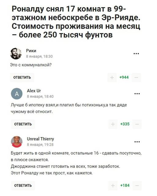 Готовим как соседи