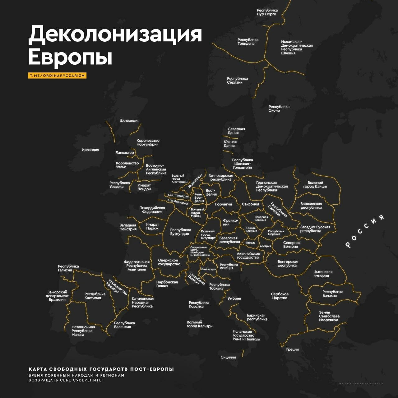 Карта деколонизации Европы