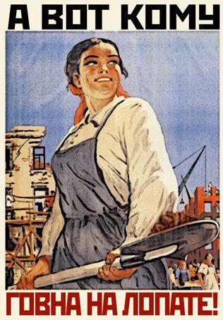 Агитплакаты не для всех