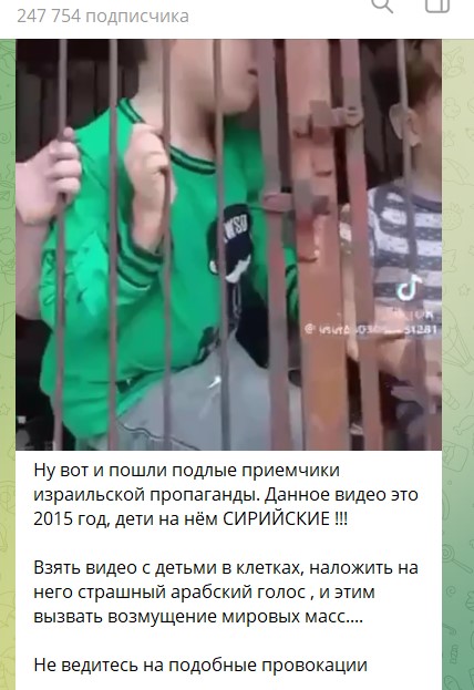 Захваченные еврейские дети в клетках
