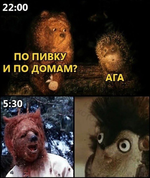Весёлый полтишок 01.11.23