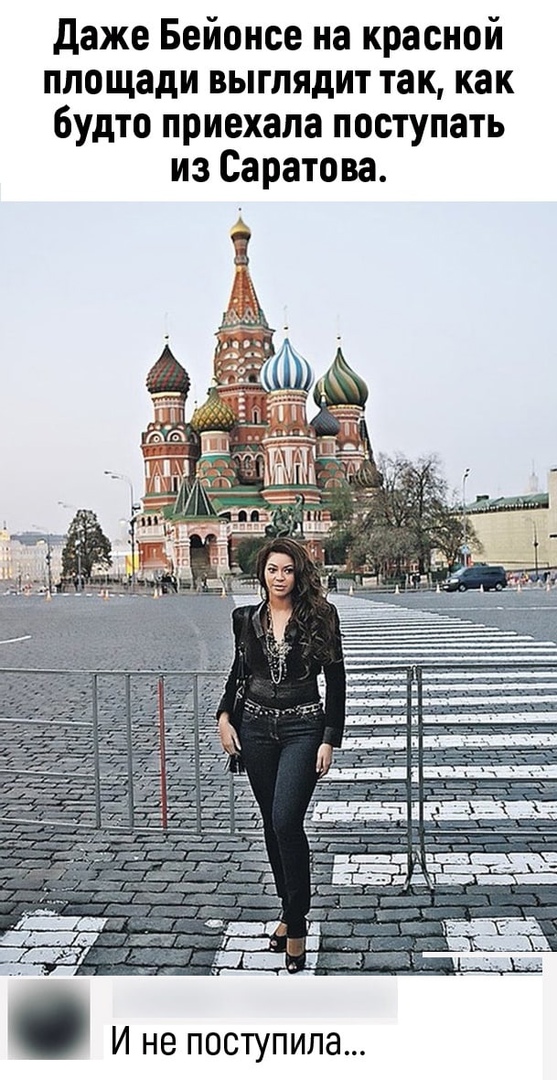 В Россию с любовью