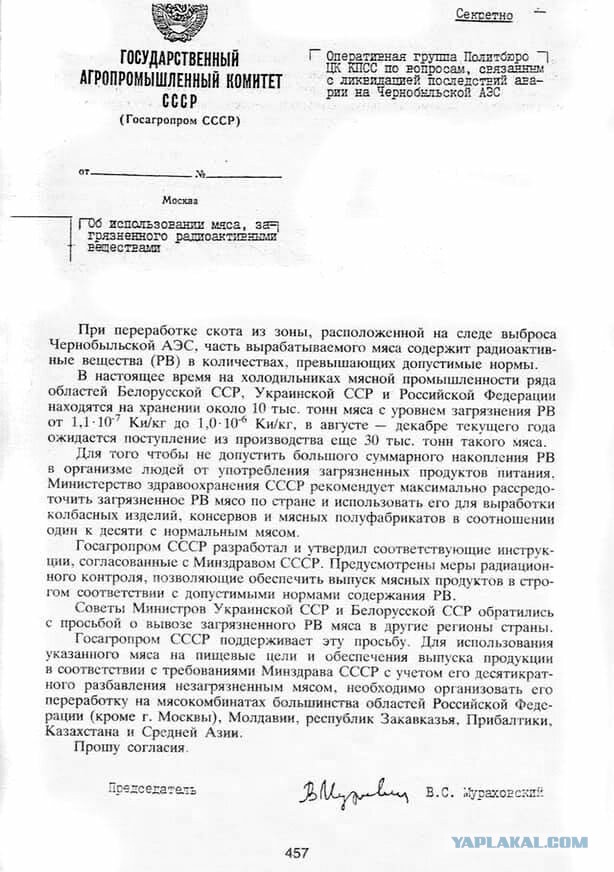 26 апреля 1986