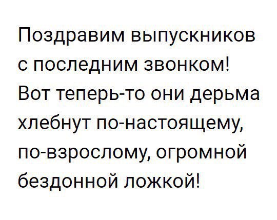 Чёрным по белому (Бояны)