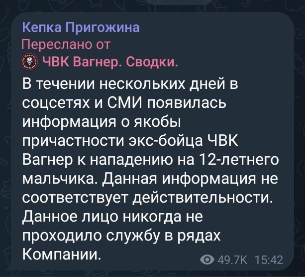 Экс-боец ЧВК «Вагнер» напал с ножом на спящего пятиклассника