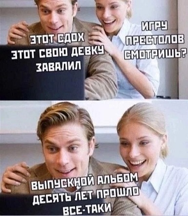 А кто это мы?