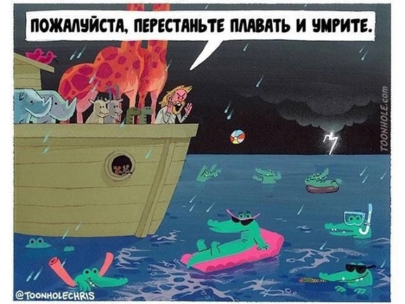 Между нами тает лёд