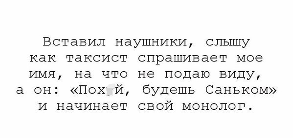 А можно как-то потише?