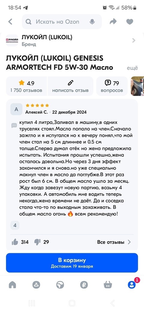 Так себе картинки 20.01.25