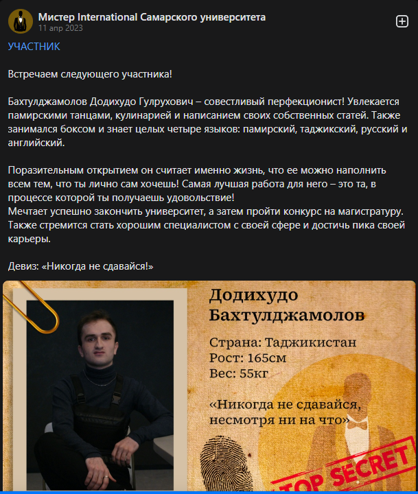 В Самарской области таджики создали реестр всех каналов, освещающих этнокриминал