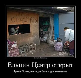 В Ельцин-центре стажёра избили за фотографии пьяного президента