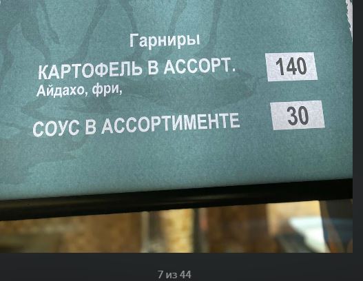 Трехлетняя девочка умерла после картошки фри, съеденной в кафе Лодейного Поля