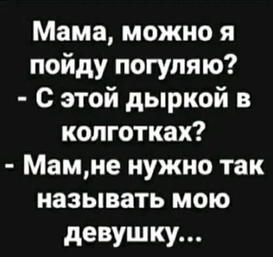 Пятничные бояны