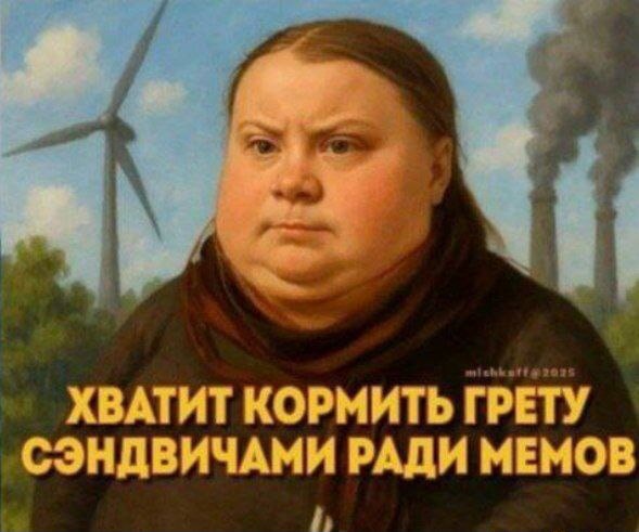 Грета Тунберг снова поплыла