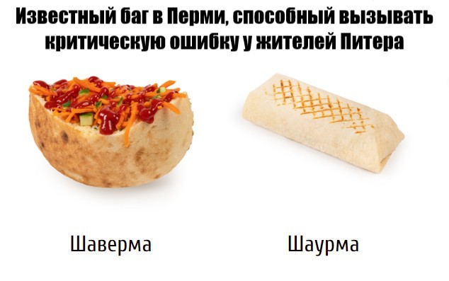 Шаурмов