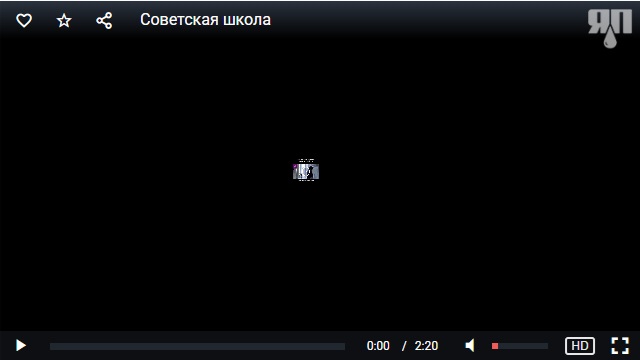 Советская школа