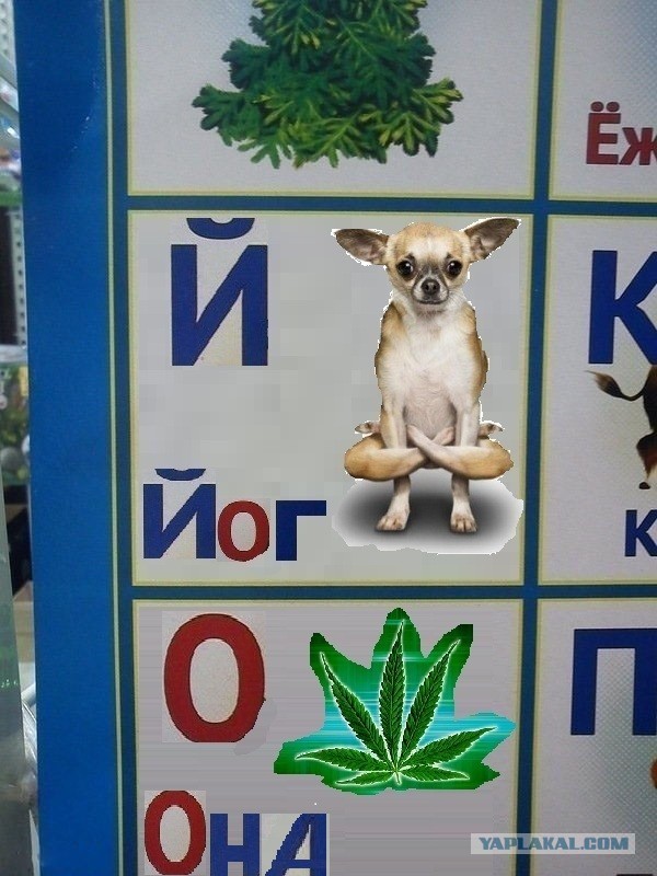 Буква Й