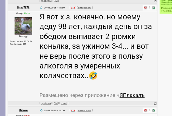 Человек из Кемерово