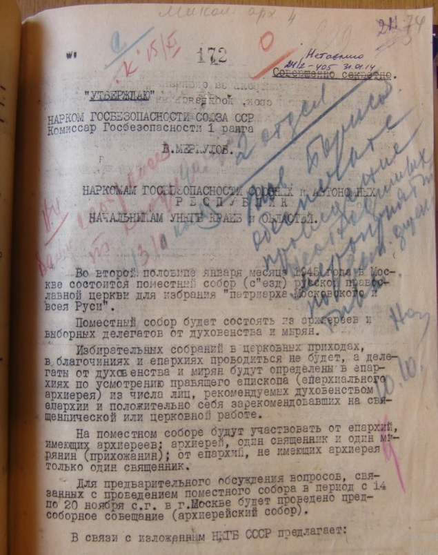 Интересно, в какой момент Виссарионыч понял, что это блядство пора прекращать.