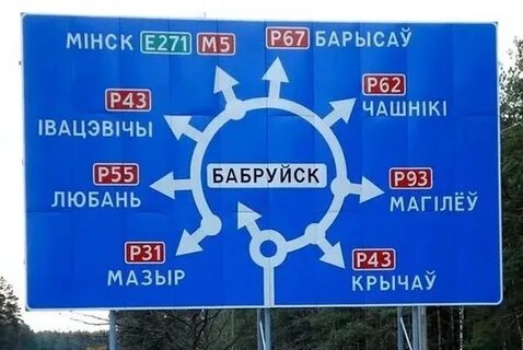 Белорусы сделали памятку для россиян, которые хотят переехать в Беларусь из-за постоянных блокировок и ограничений