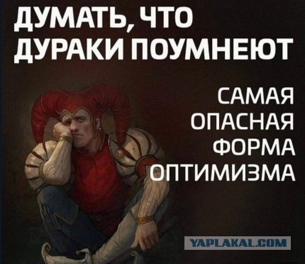 "Эти уже наворовались, и не будут больше воровать."