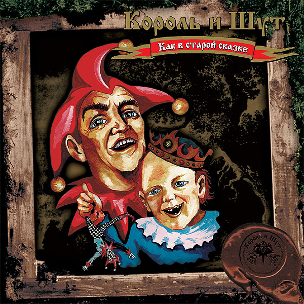 Лоза о смерти Горшка. С юморком.