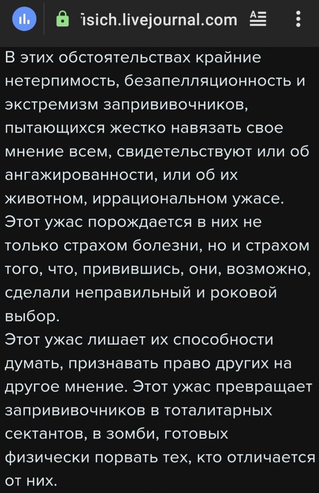 Ковид, Цифровая валюта и прочие радости. III