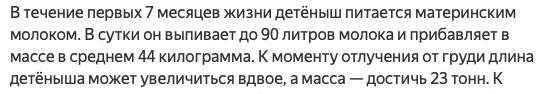 Подводные молокососы