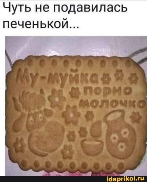 Печенье к утреннему чаю