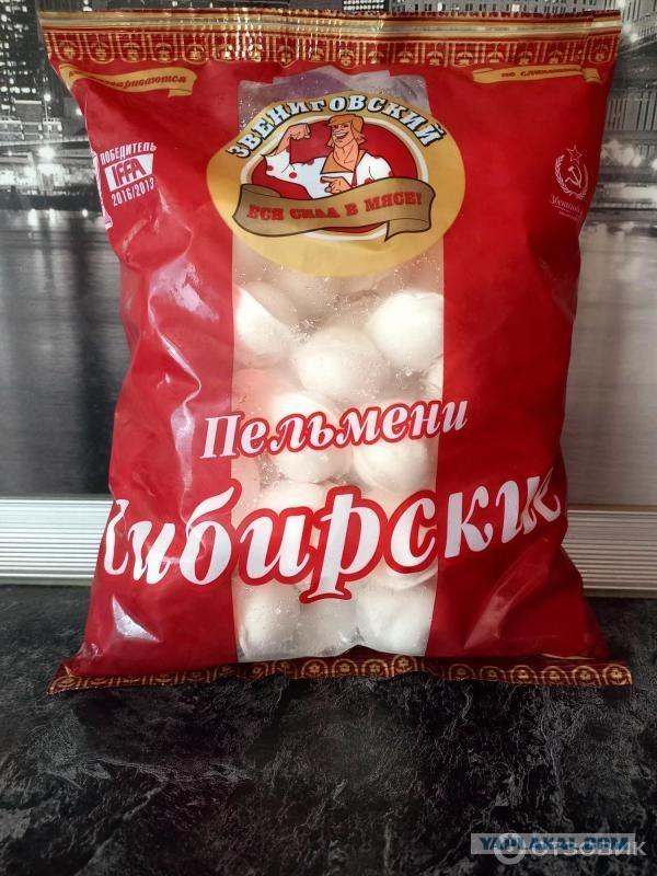 Пельмени