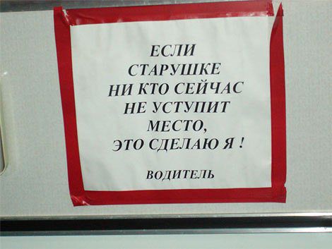 Тема для юмора