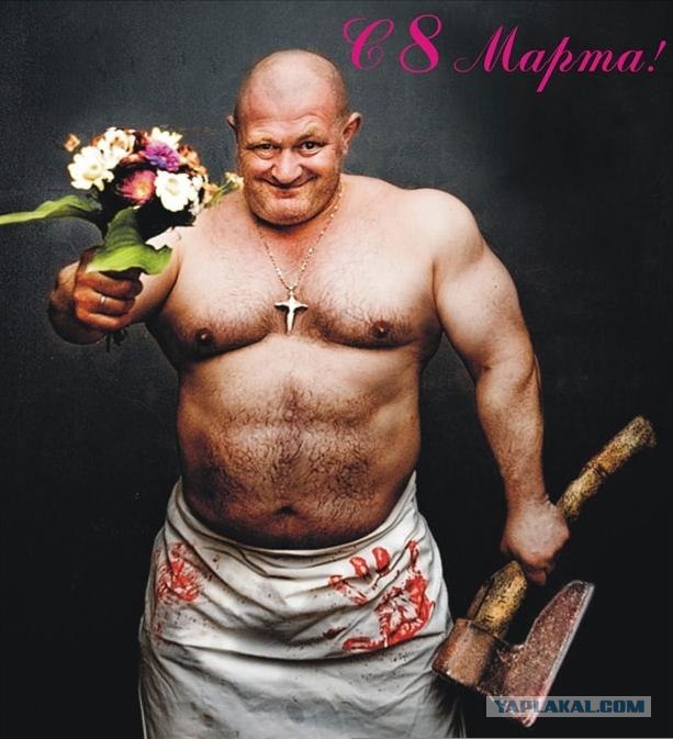 С 8 марта!