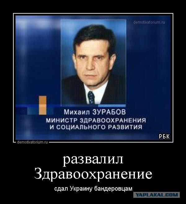 Бесславные ублюдки...