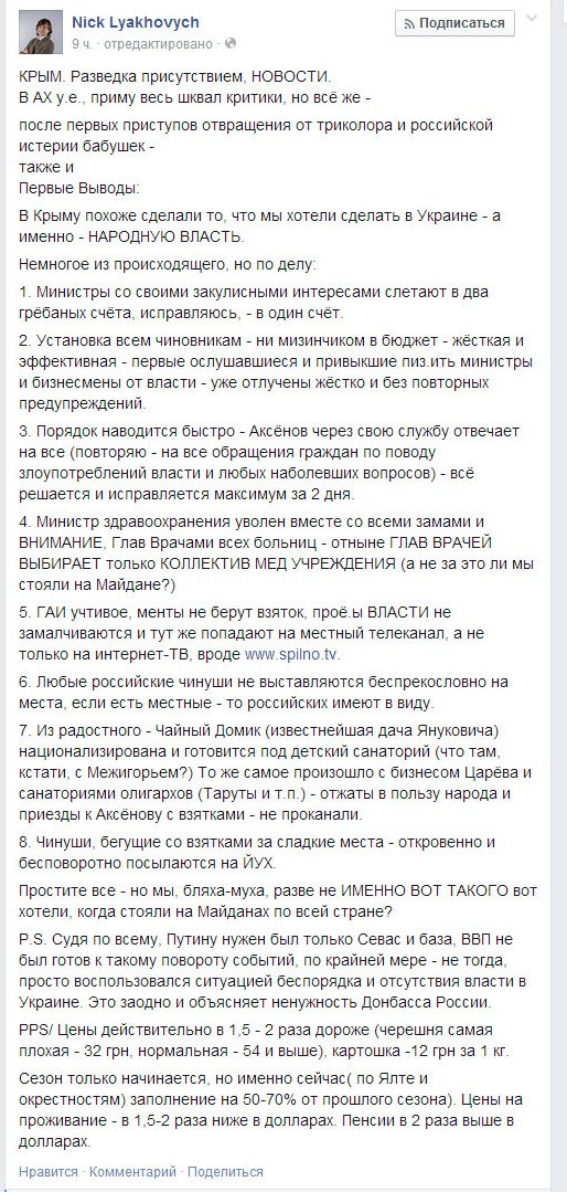 Заграничный Крым