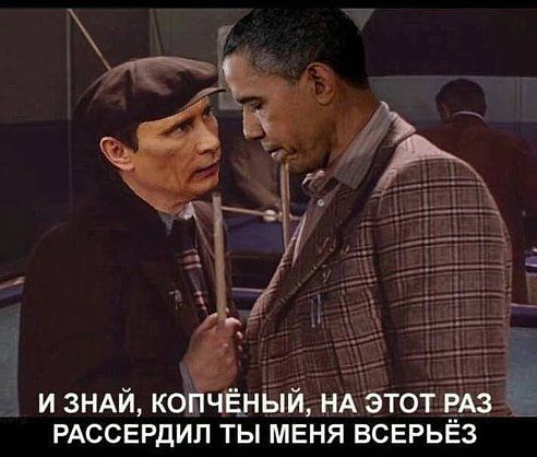 Обама обвинил Путина в дерзком поведении.