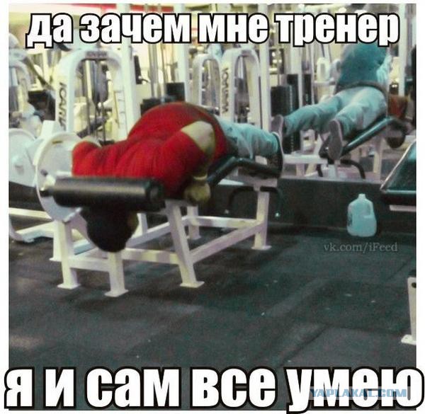 Качалка-фэйл