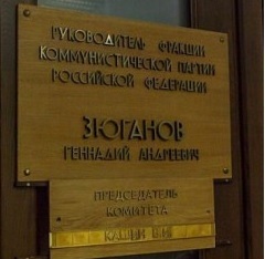 Сколько депутаты платят за обед